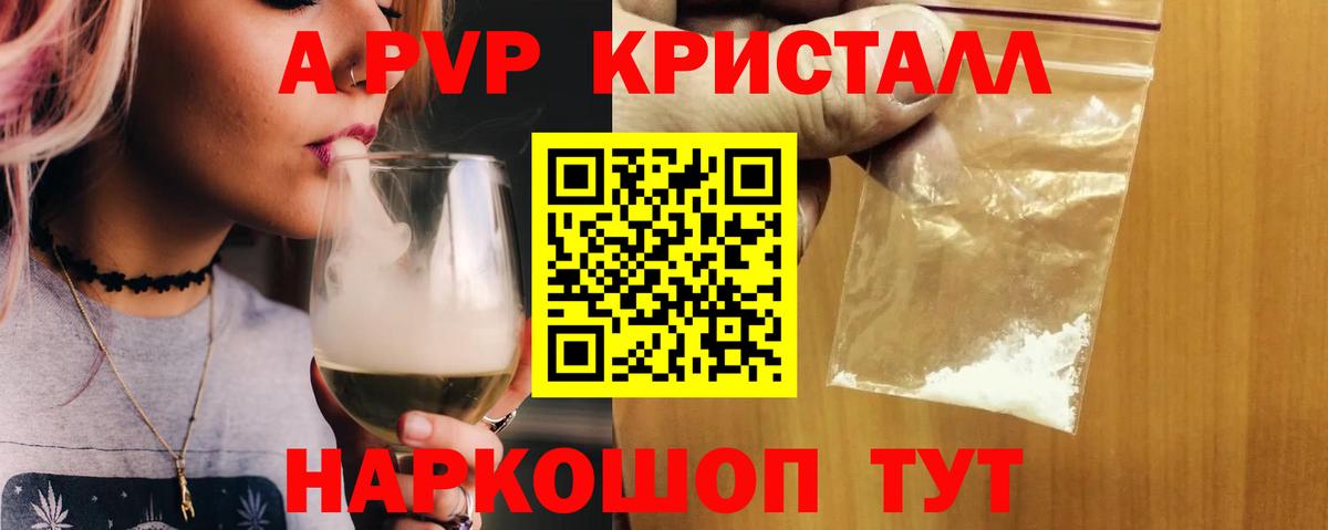 A PVP Соль Новокуйбышевск