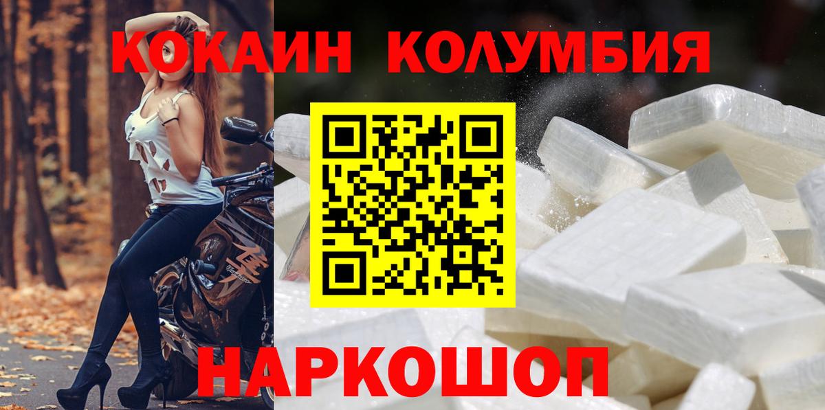 Кокаин Перу  Вход с VPN  COCAIN  Новокуйбышевск 