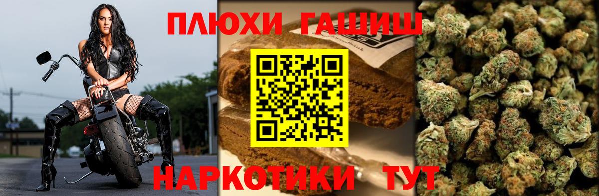 ГАШ hashish  ГАШИШ  Новокуйбышевск  Вход с VPN  ГАШ убойный 