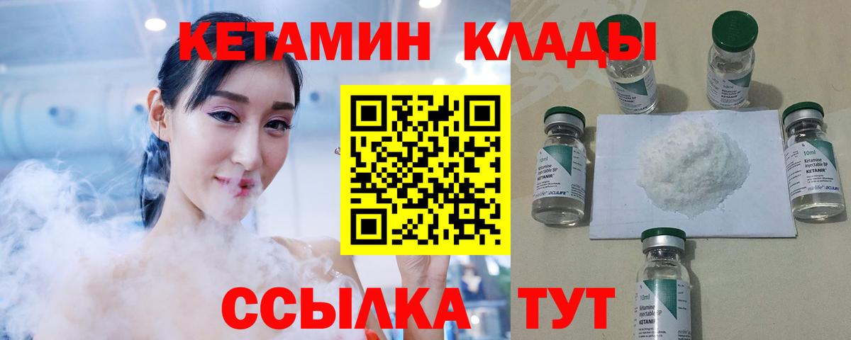 КЕТАМИН VHQ  Вход с VPN  Новокуйбышевск 