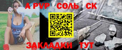 а пвп мука Пенза