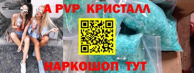 а пвп мука Пенза