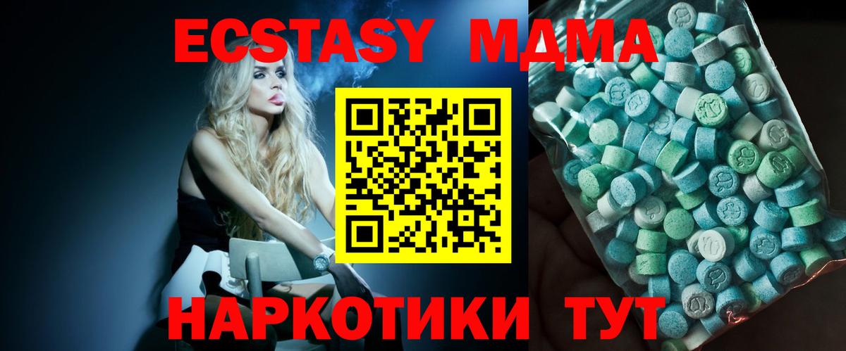 Новокуйбышевск  MDMA  MDMA crystal  Вход с VPN  MDMA кристаллы 