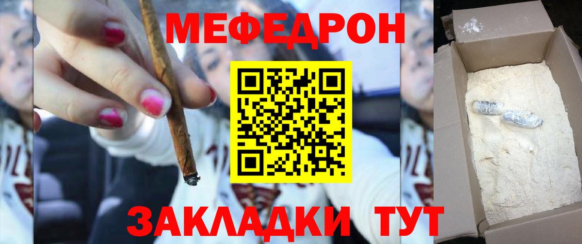 Меф  Мефедрон мяу мяу  Вход с VPN  Новокуйбышевск  Меф  MEGA ONION  МЯУ-МЯУ кристаллы 