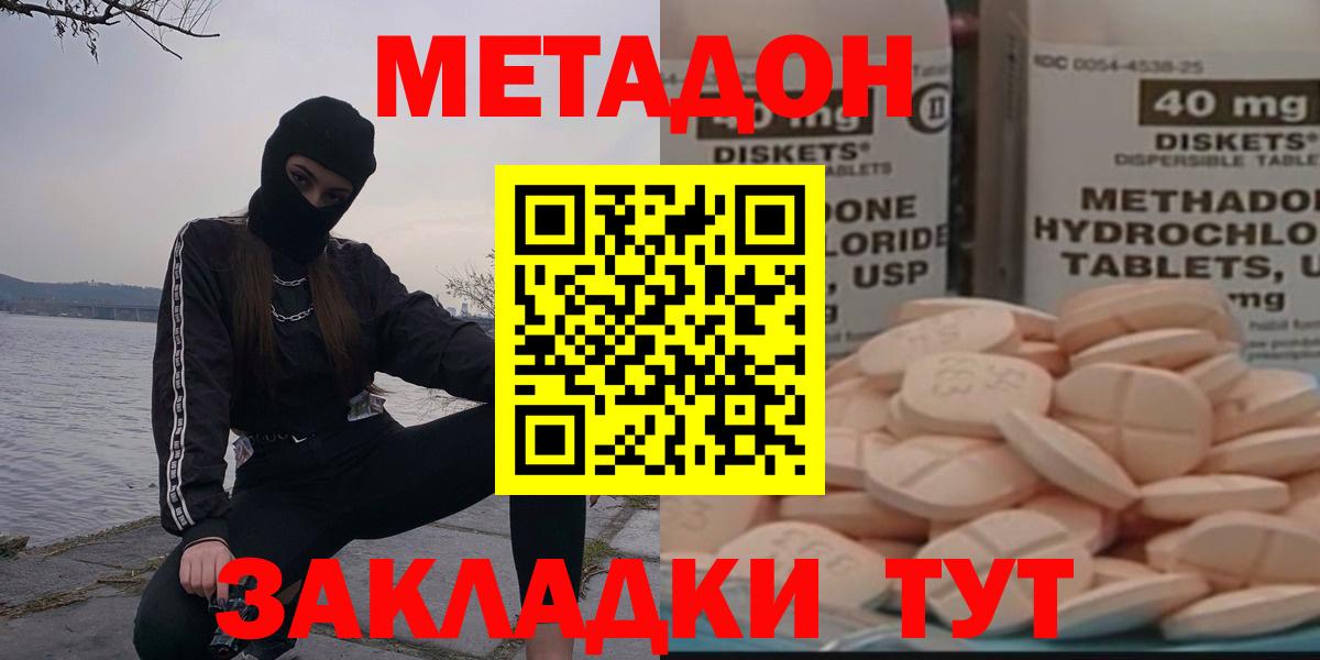 Метадон VHQ Новокуйбышевск