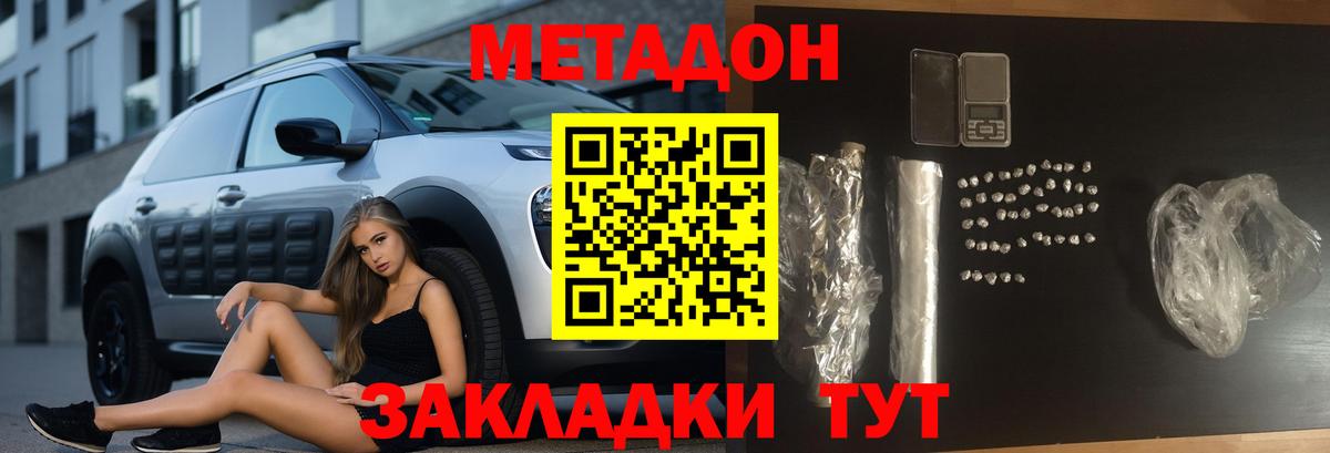 Метадон мёд  МЕТАДОН VHQ  Новокуйбышевск  Вход с VPN 