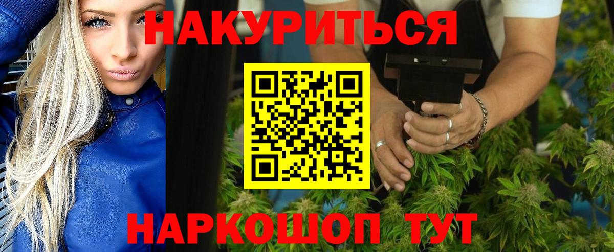 Бошки Шишки гибрид  МАРИХУАНА THC 21%  Новокуйбышевск  Вход с VPN  Шишки марихуана семена 